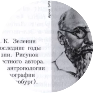 Dmitry Konstantinovich Zelenin - Russian linguist - Whois - xwhos.com