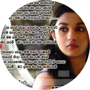 Senanayake Weraliyadde - Singer - Whois - xwhos.com